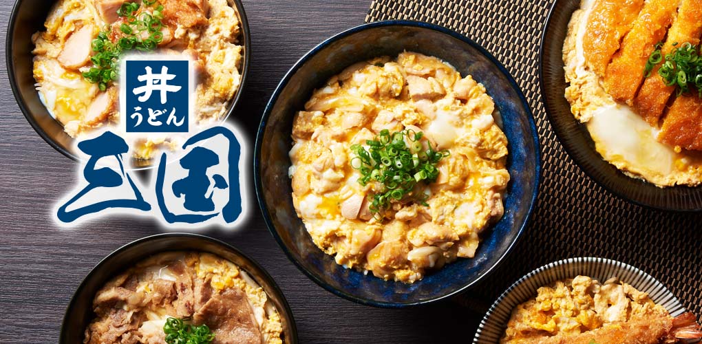 丼・うどん 三国