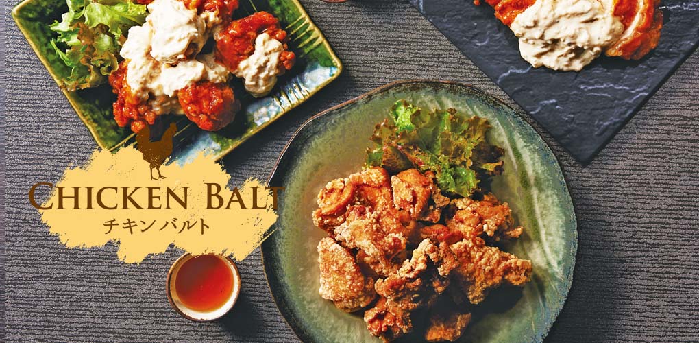 Chicken Balt チキン バルト