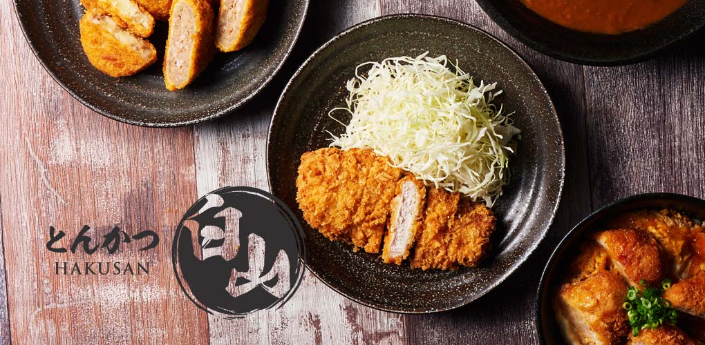 とんかつ 白山