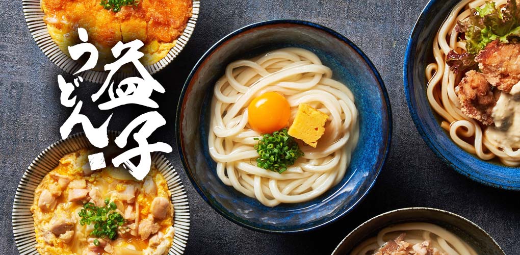 うどん 益子