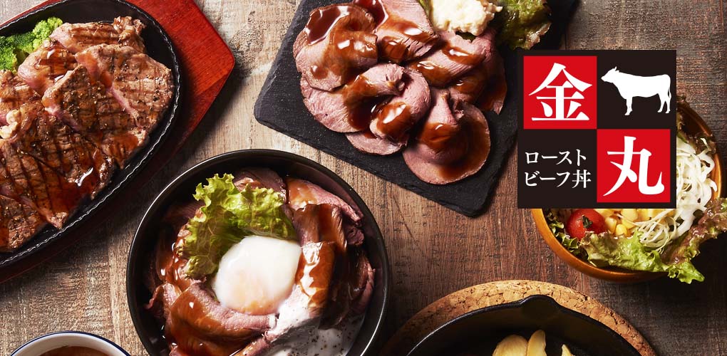 ローストビーフ丼 金丸