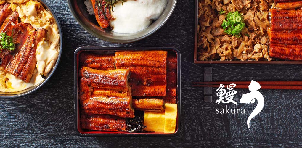 鰻料理 sakura