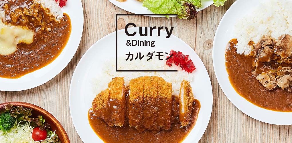 Curry&Dining カルダモン