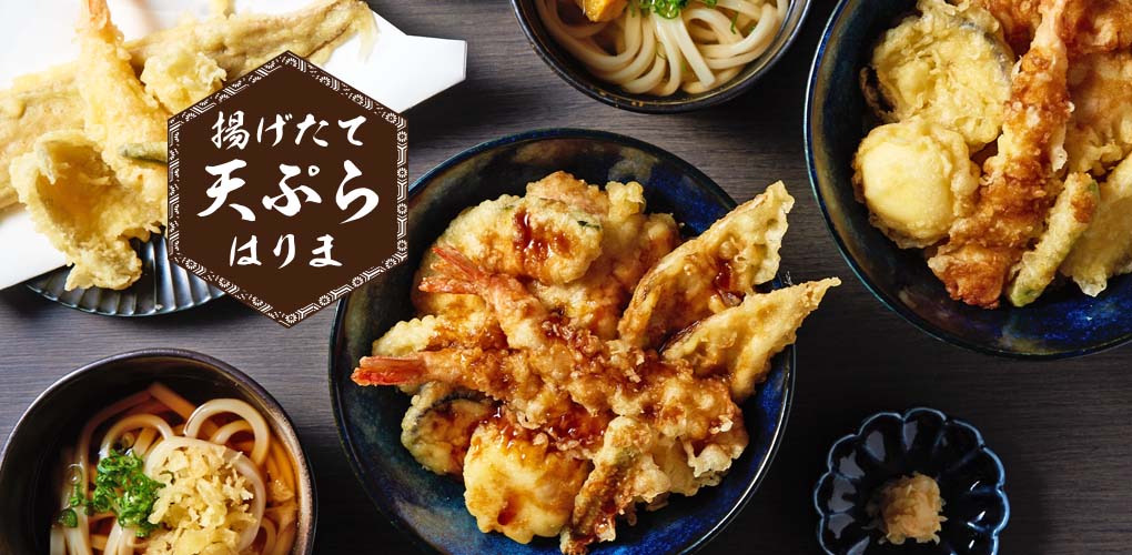 揚げたて天ぷら はりま