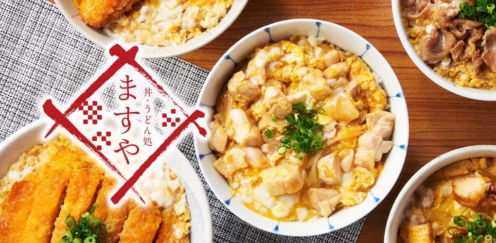 丼・うどん処 ますや