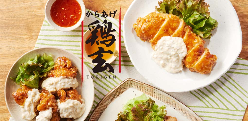 からあげ 鶏玄