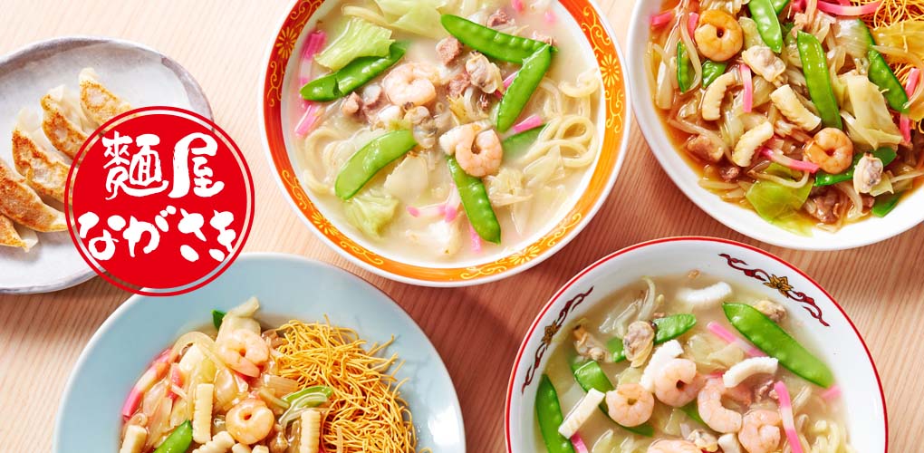 麺屋 ながさき