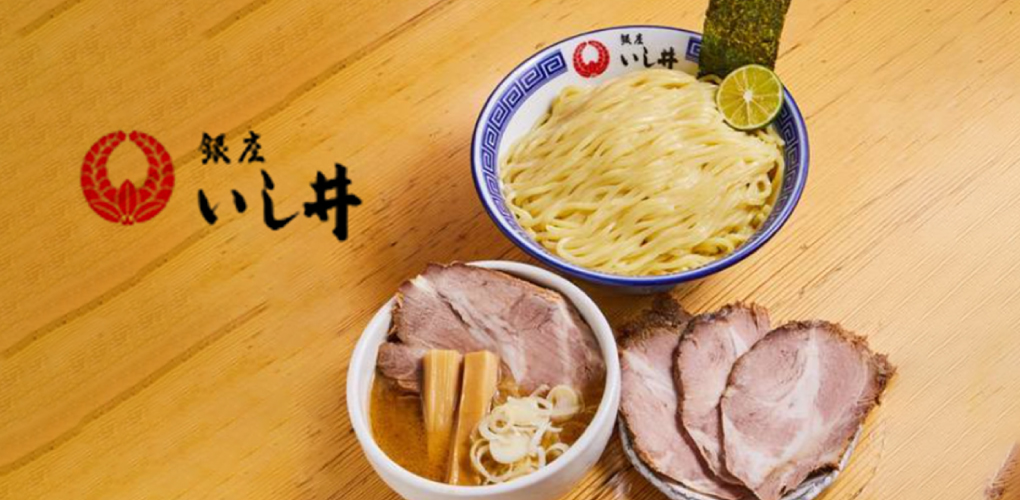 銀座　いし井