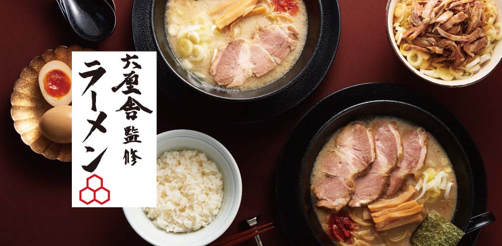 六厘舎監修ラーメン
