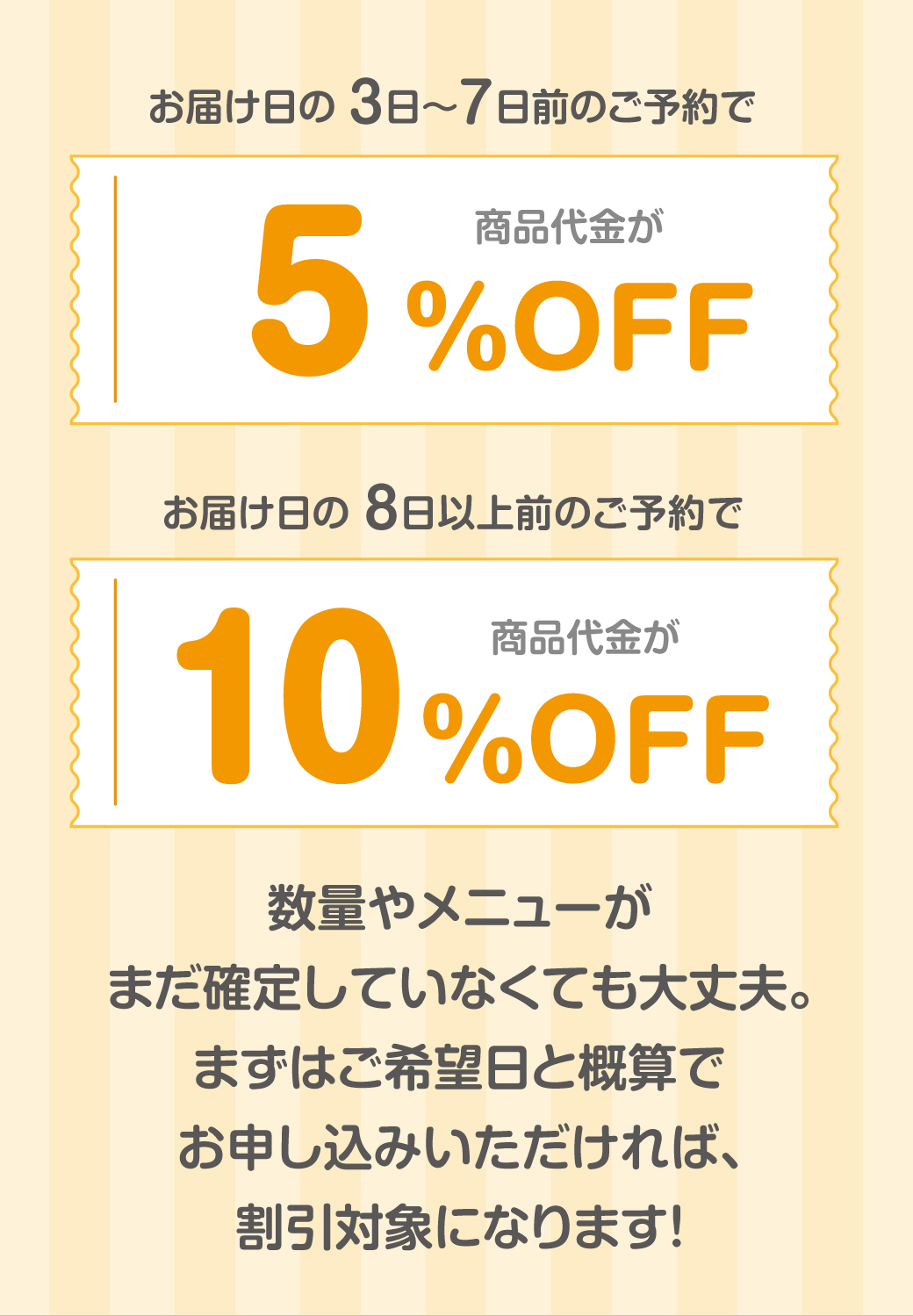 まとめて早得