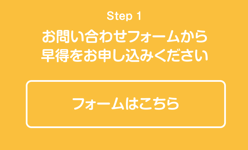 まとめて早得