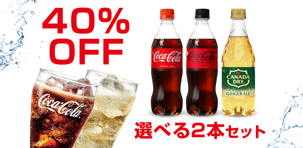 ドリンクセット