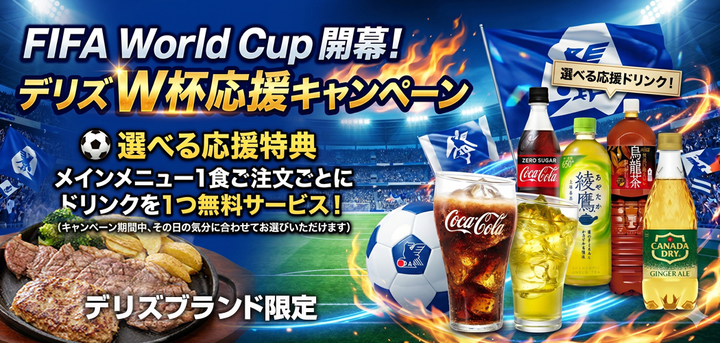 W杯